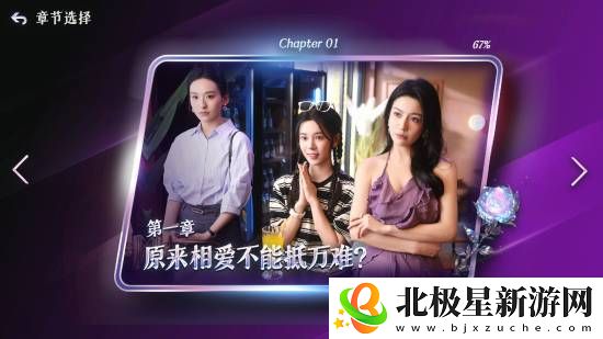 脚踏两条船封号