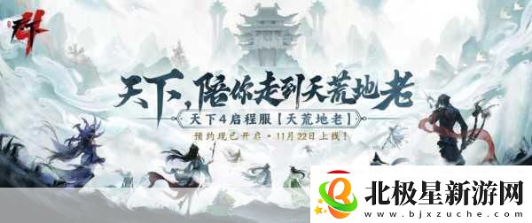 天下手游师徒情深-携手共赴江湖路