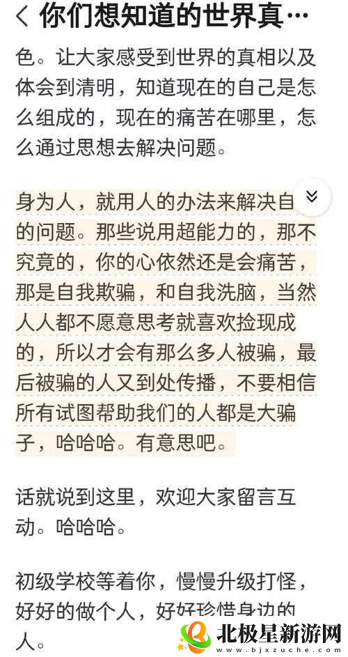 怎么感受到被抄的感觉：探寻背后的真相