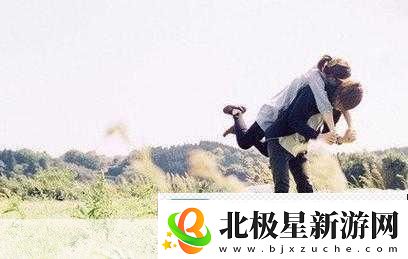 爱情的甜蜜与烦恼：男女相处之道