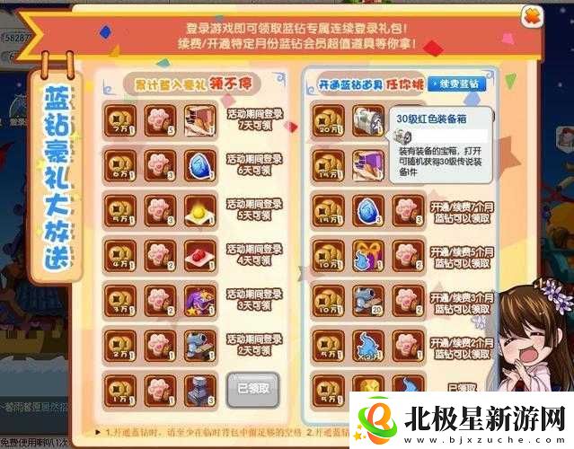萌三国-QQ-军团礼包领取全攻略-轻松获得超值游戏道具