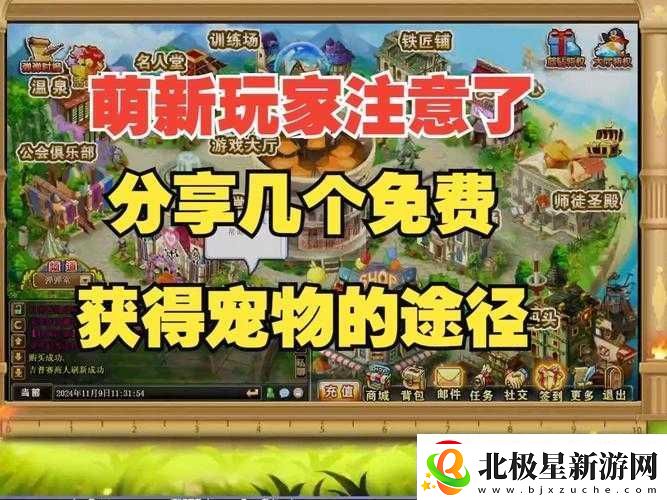 太极熊猫神速蜗牛：值得培养的虚拟宠物
