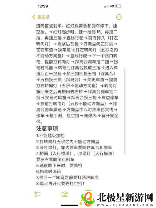 车辆颠簸后滑进应急措施：紧握方向盘-逐级减挡