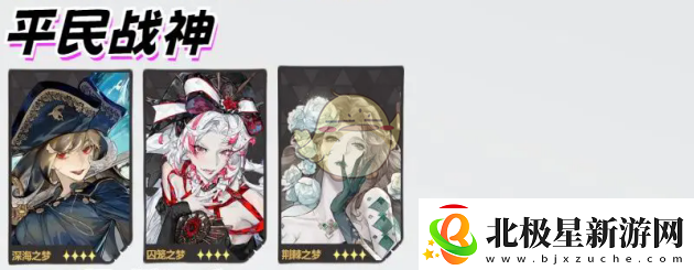 无尽梦回有哪些好用的阵容