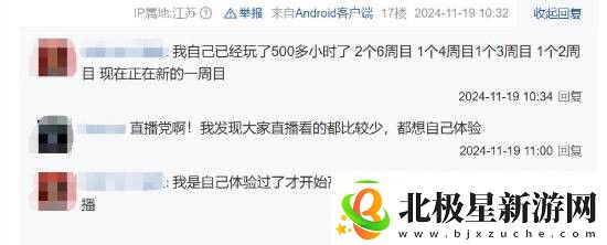 B站TGA投票能查游戏视频观看时长有黑神话粉丝看了几百小时