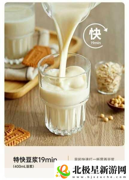 男女一起努力做豆浆的乐趣与技巧