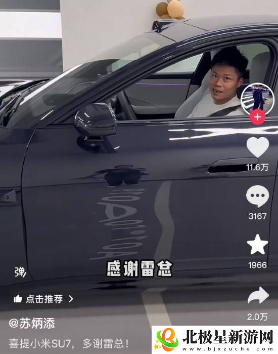 苏炳添晒新车：喜提钻石黑小米SU7-多谢雷总！
