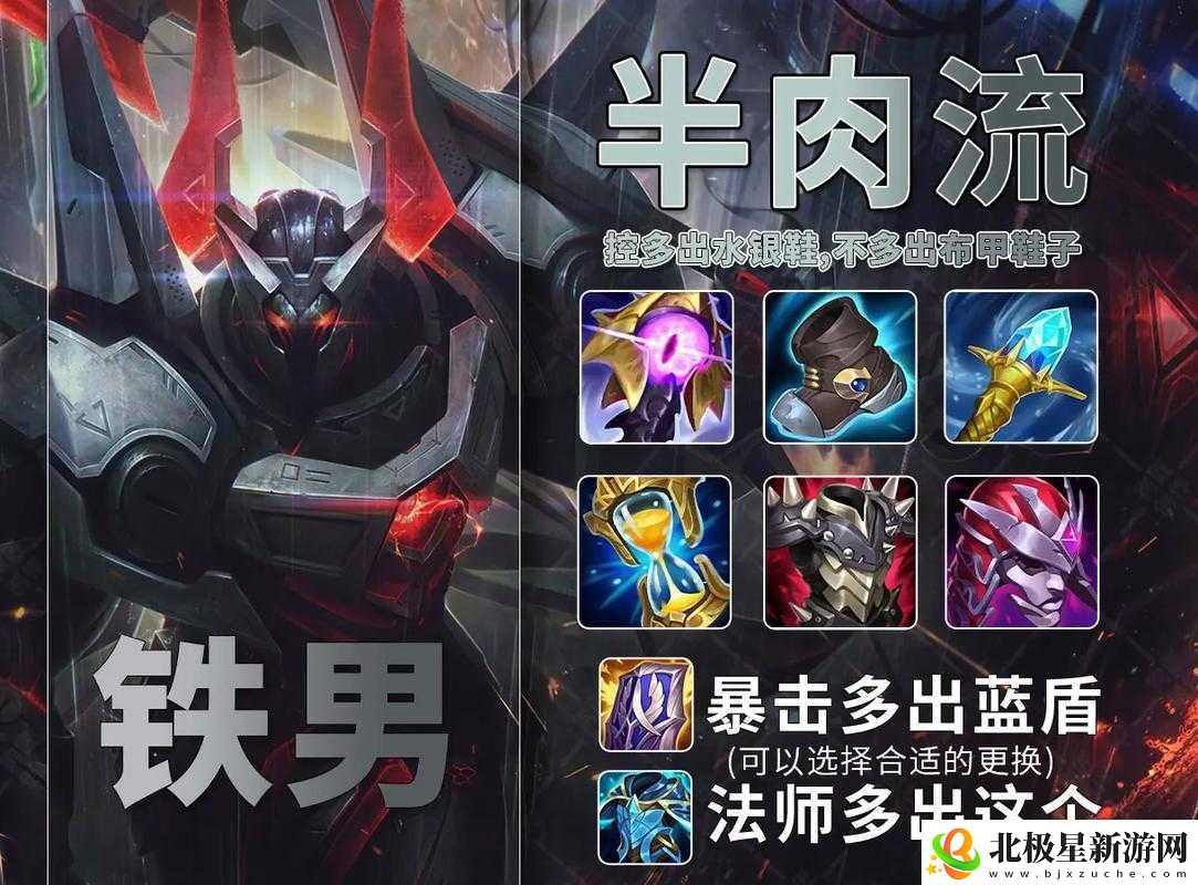 资深攻略揭秘：铁男新篇章LOL新版金属大师符文配置全面攻略：助力玩家霸榜之战的全新策略秘籍