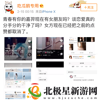 揭秘：男生捅女生的软件对社交关系的影响与探讨