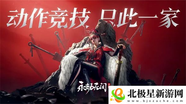 永劫无间手游手机配置要求一览