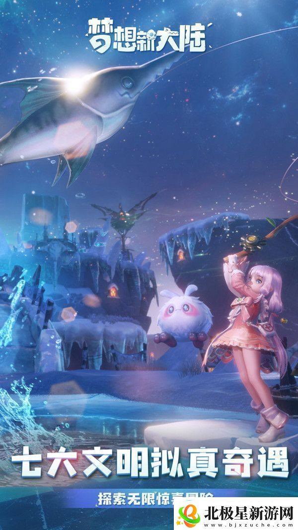 梦想新大陆手游app采用了非常精美的画风与建模打造的MMORPG手游梦想新大陆手游下载安装-梦想新大陆下载v官正式版下载v0.1.18