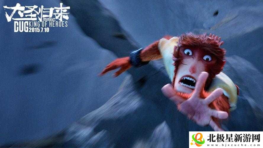仙妖佛魔齐聚：大圣归来之逆袭！