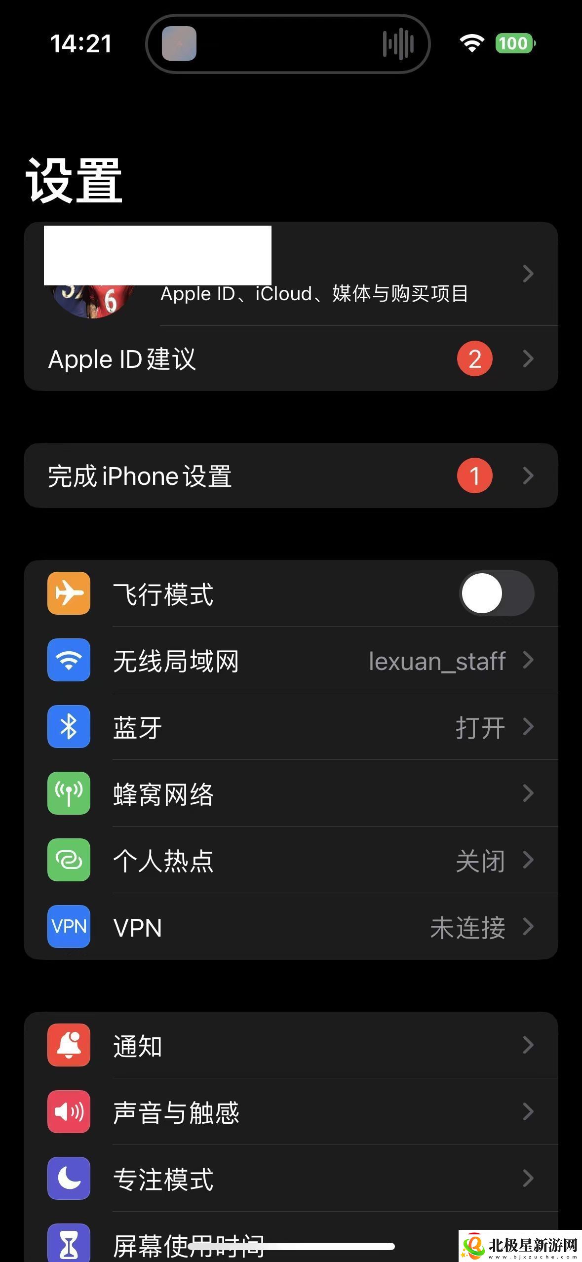 苹果备忘录BUG崩溃四步解决方案