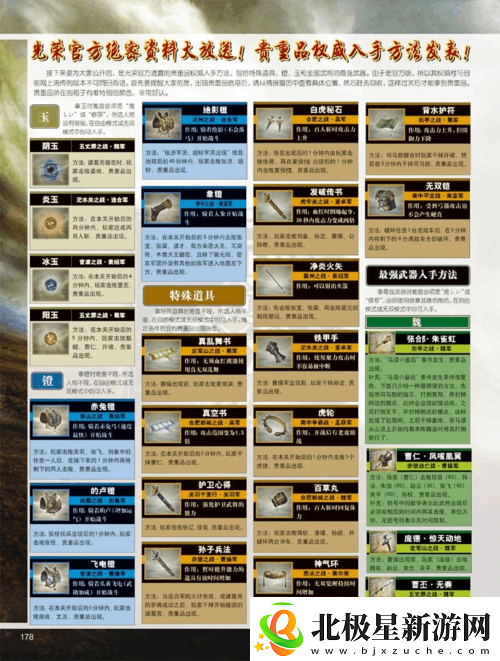 真三国无双