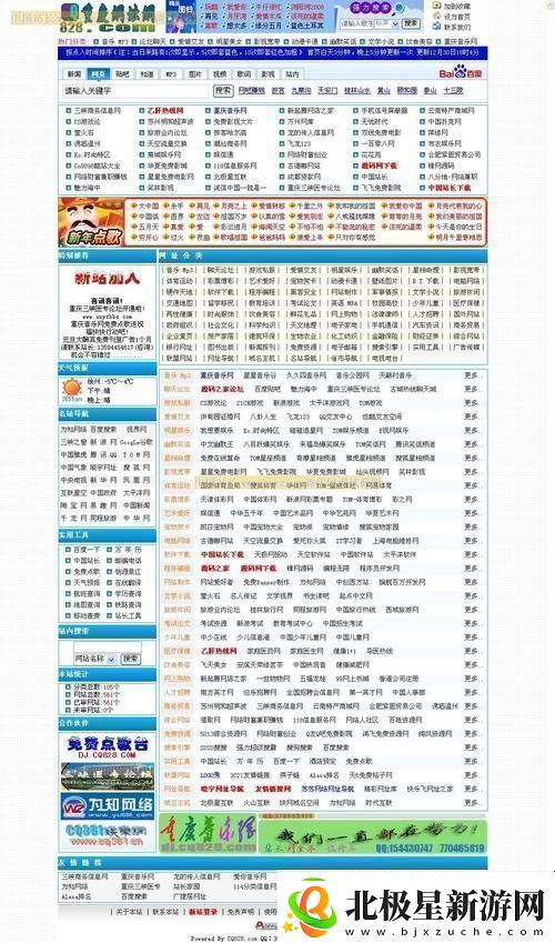 “址导航浏览器大全”崛起笑谈上新秀的闹剧！