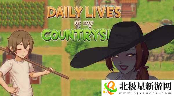 我的乡村日常生活万圣节攻略-我的乡村日常生活万圣节黛西攻略