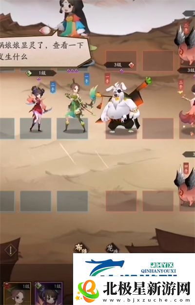 神仙道3仙书问世答案全攻略