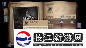 第五人格小丑技能详解第五人格小丑技能全面介绍