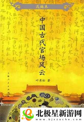 江州令-1v2h：古代官场风云！