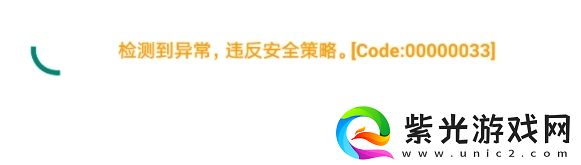 欲神幻想错误代码-欲神幻想0000033-欲神幻想