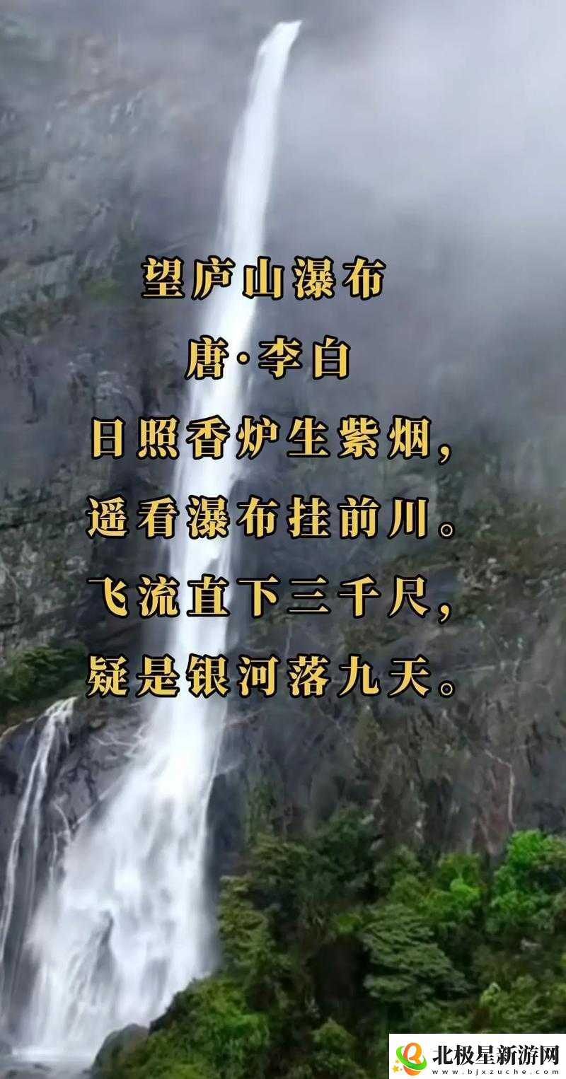 水帘白瀑如饥似渴一丛金黄：大自然的迷人画卷