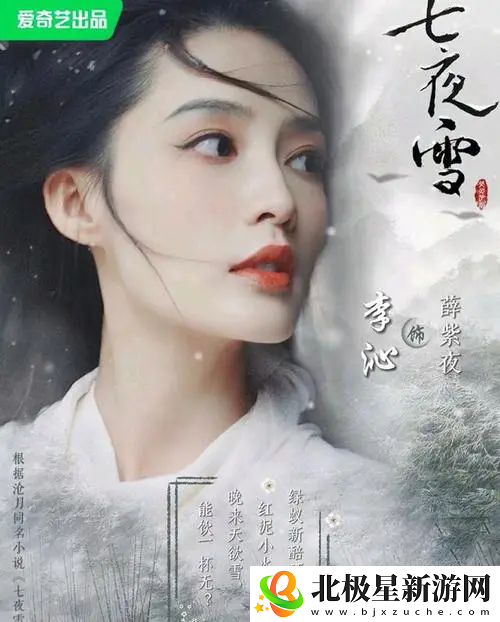七夜雪电视剧完整版资源分享-七夜雪电视剧完整版下载