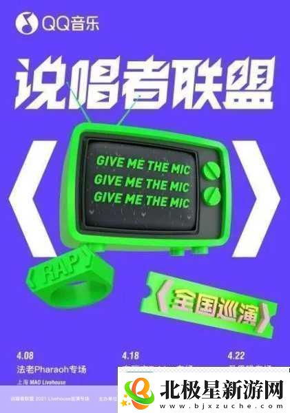 RAPPER日本免费大全APP1.全面解析RAPPER日本免费大全APP的独特功能