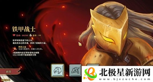 杀戮尖塔战士最强流派有哪些-杀戮尖塔战士最强流派推荐