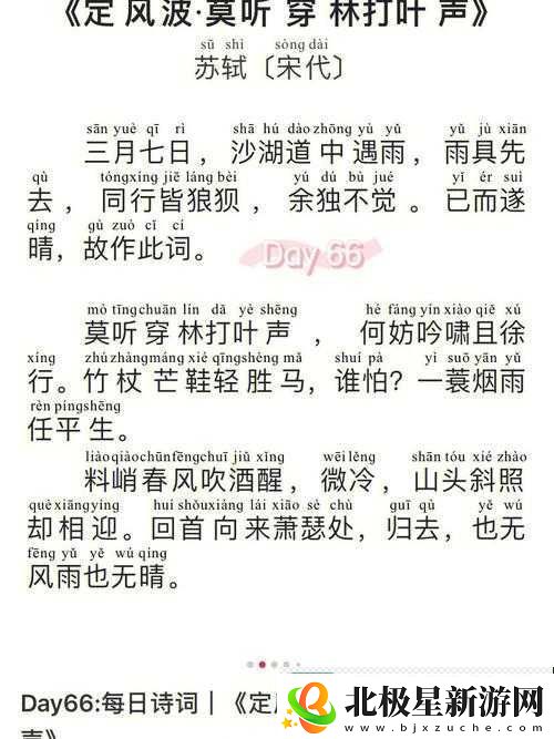 林娘子府中逢甘雨：一段传奇故事
