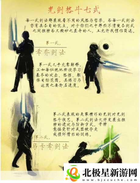 探秘刀剑兵器谱招式精髓世界冠军亲授武艺！