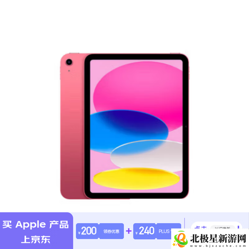 Apple京东大促