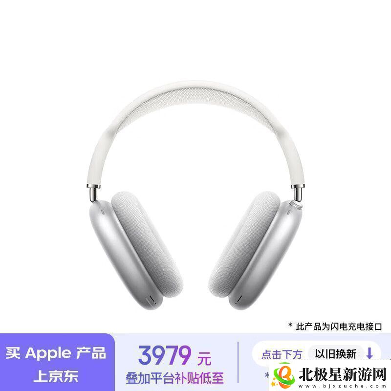 Apple京东大促