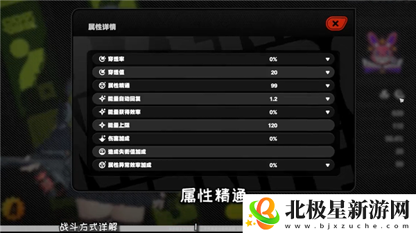 绝区零战斗机制全攻略/绝区零属性介绍