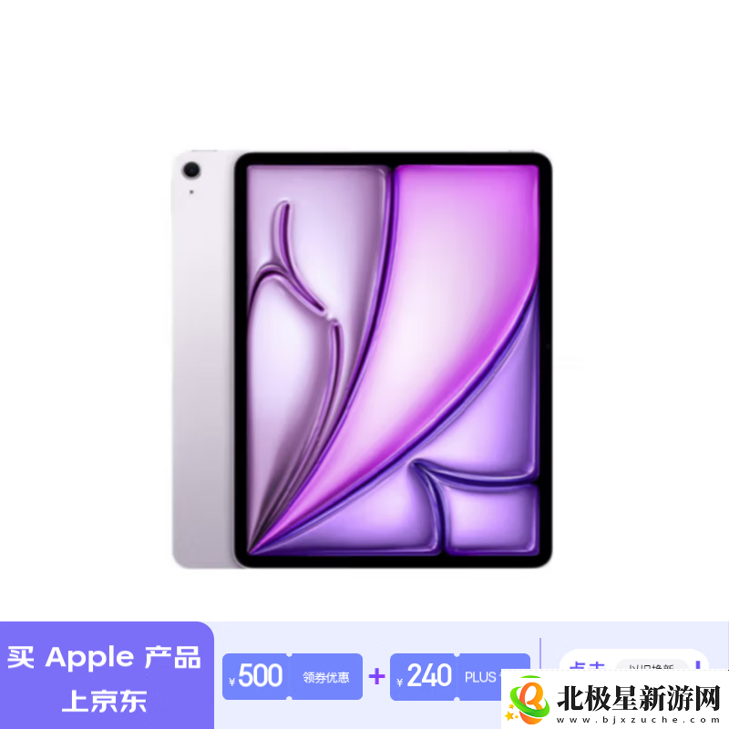 Apple京东大促
