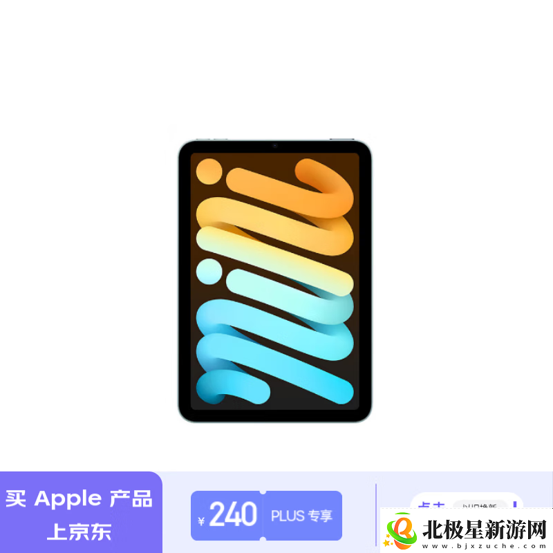 Apple京东大促