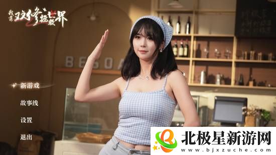 又一款真人影游上架