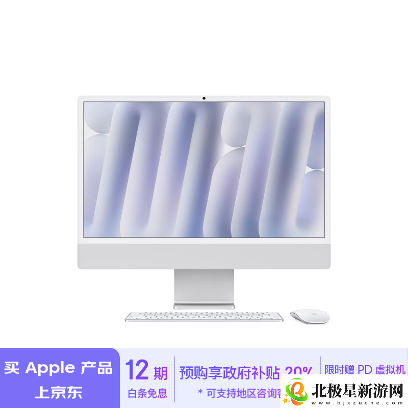 Apple京东大促