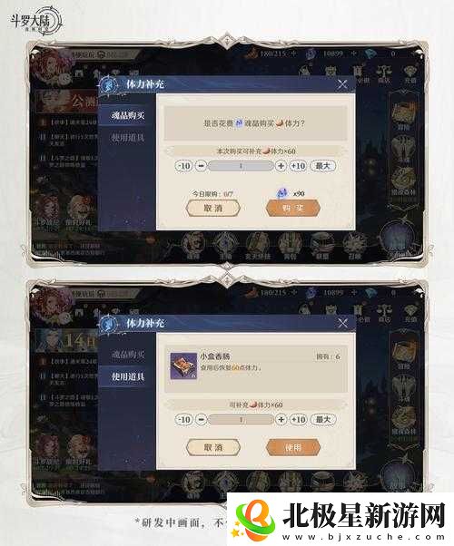 裂天之刃如何快速升级-详细升级攻略技巧大放送