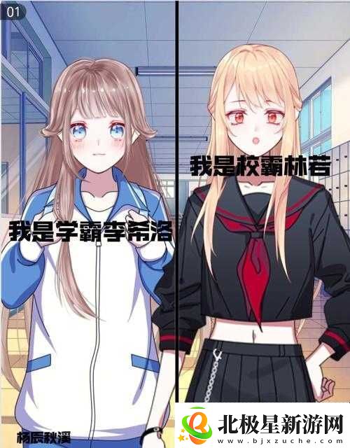 学霸与校霸：鸡巴上的学习时光