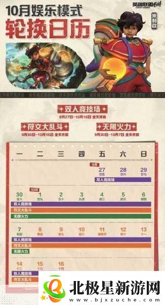 英雄联盟手游无限火力活动时长全知晓