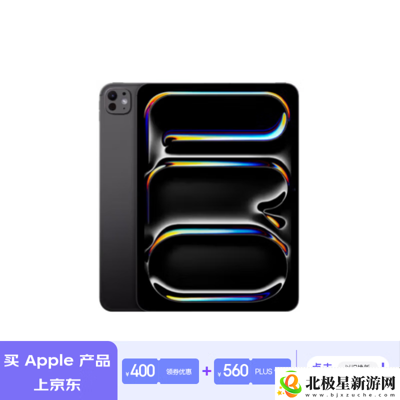 Apple京东大促
