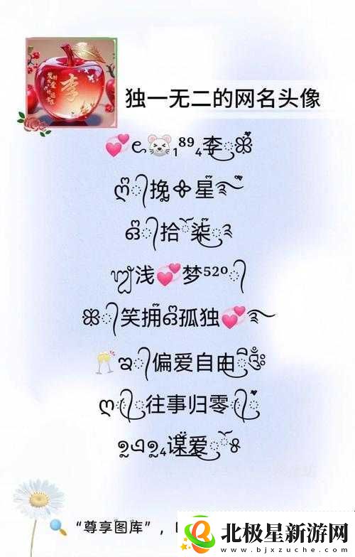 2024-最骚气名：引领潮流风尚