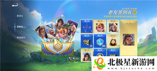 王者荣耀国际服国服怎么同步数据/王者荣耀国际服福利