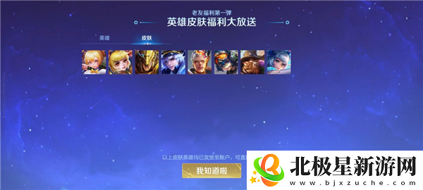 王者荣耀国际服国服怎么同步数据/王者荣耀国际服福利