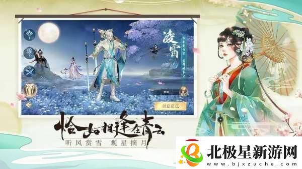 剑指云天三测甜蜜暴击-新门派凌秋宫神秘泄密