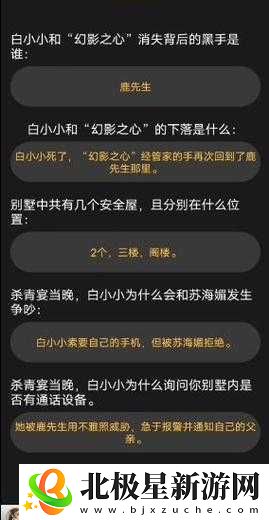 百变大侦探诺亚方舟剧本杀：凶手身份大揭秘-真相只有一个！