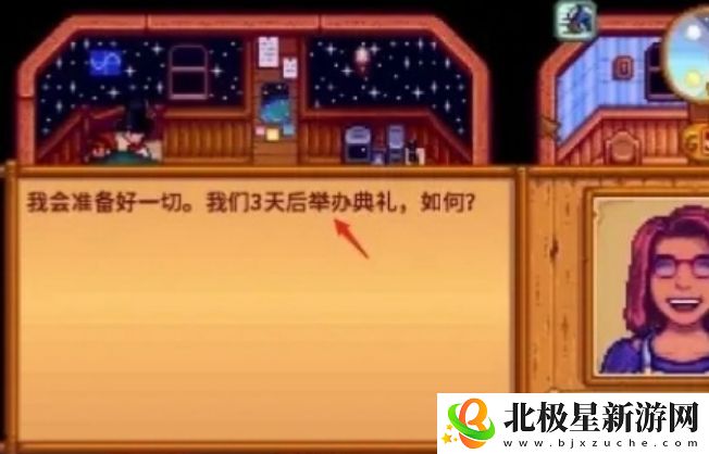 星露谷物语结婚流程/星露谷物语结婚条件/星露谷物语结婚攻略