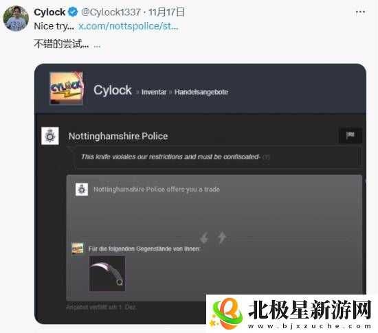 英国少年买CS玩具爪子刀被**收缴