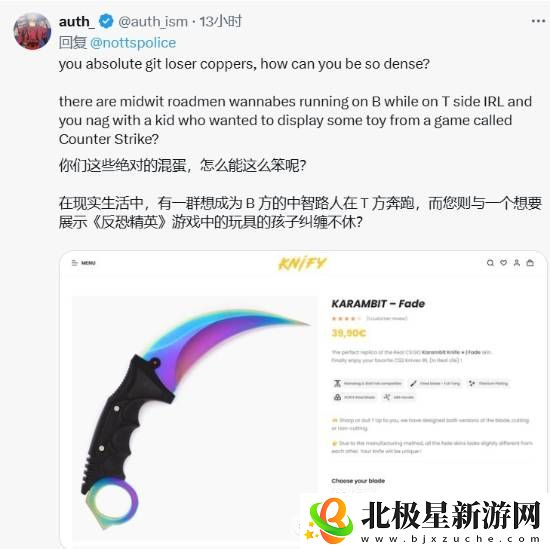 英国少年买CS玩具爪子刀被**收缴