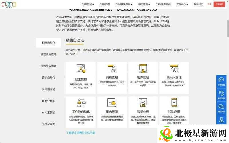 国内外十大免费-CRM-软件推荐-热门之选